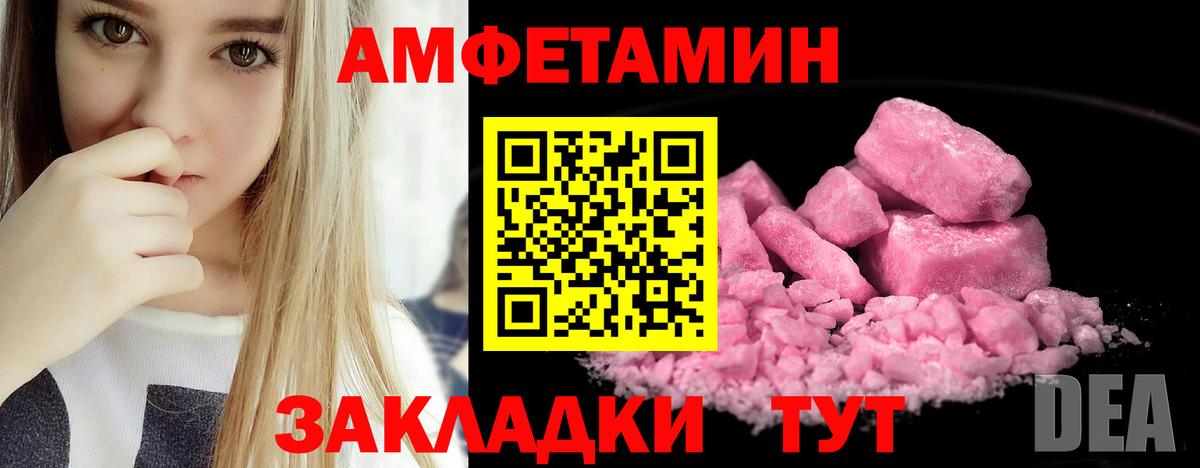 Спасск-Дальний  АМФЕТАМИН  Вход с VPN  АМФЕТАМИН 98% 
