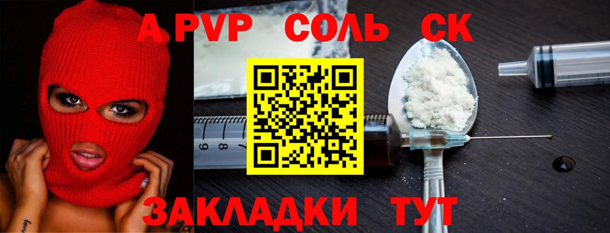 A-PVP мука  Alpha PVP Crystall  Вход с VPN  Alfa_PVP мука  продажа наркотиков  Спасск-Дальний 
