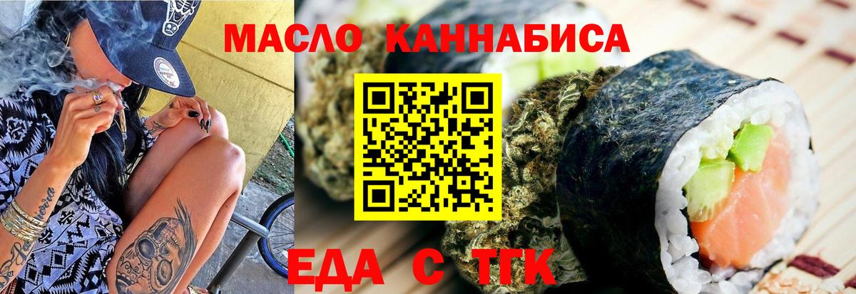 Печенье с ТГК марихуана  Вход с VPN  Спасск-Дальний 