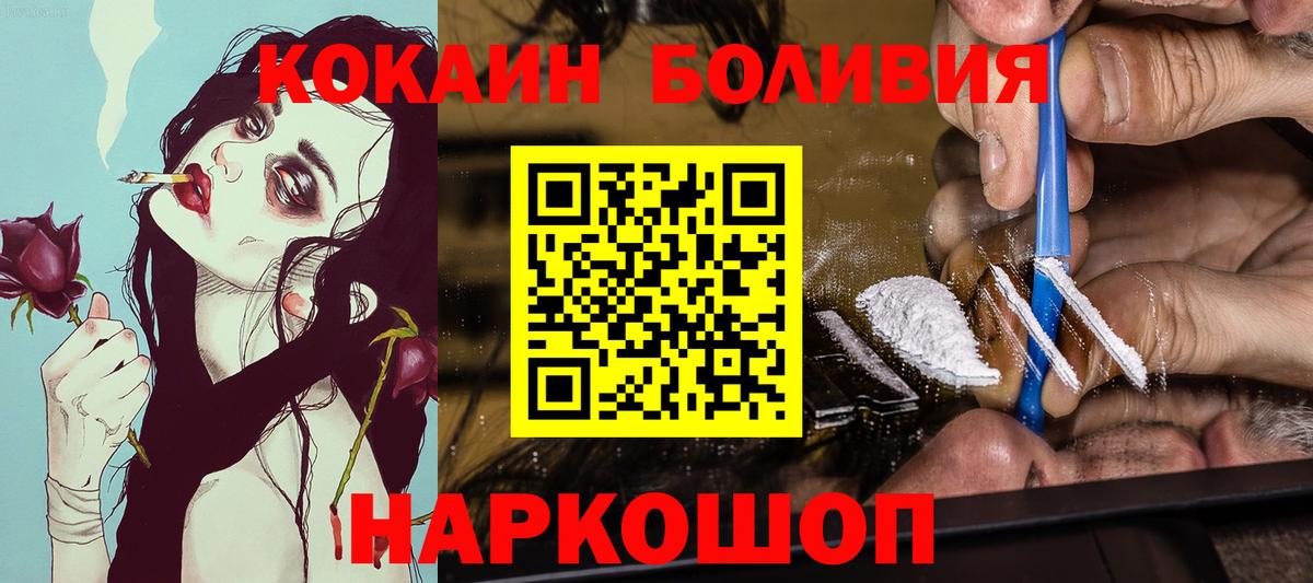 Кокаин 99% Спасск-Дальний