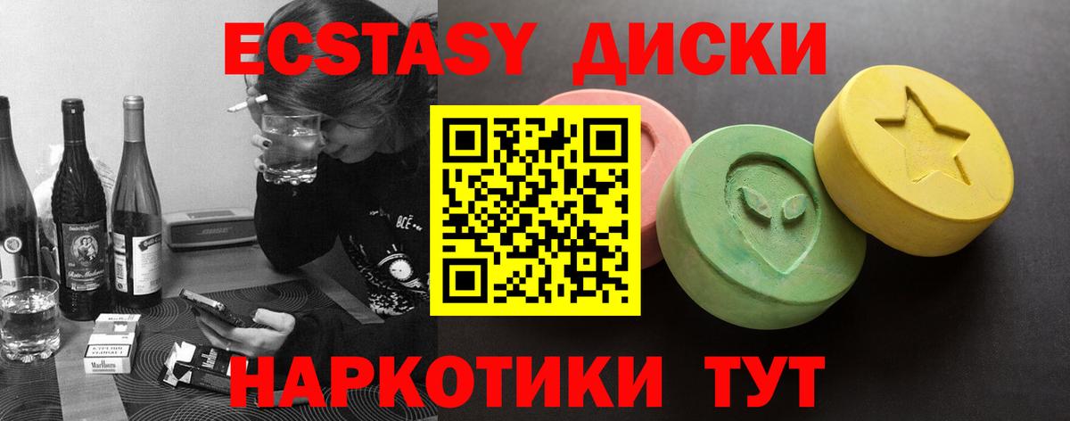 площадка как зайти  Ecstasy  Спасск-Дальний  Экстази Punisher  Вход с VPN  Ecstasy круглые 