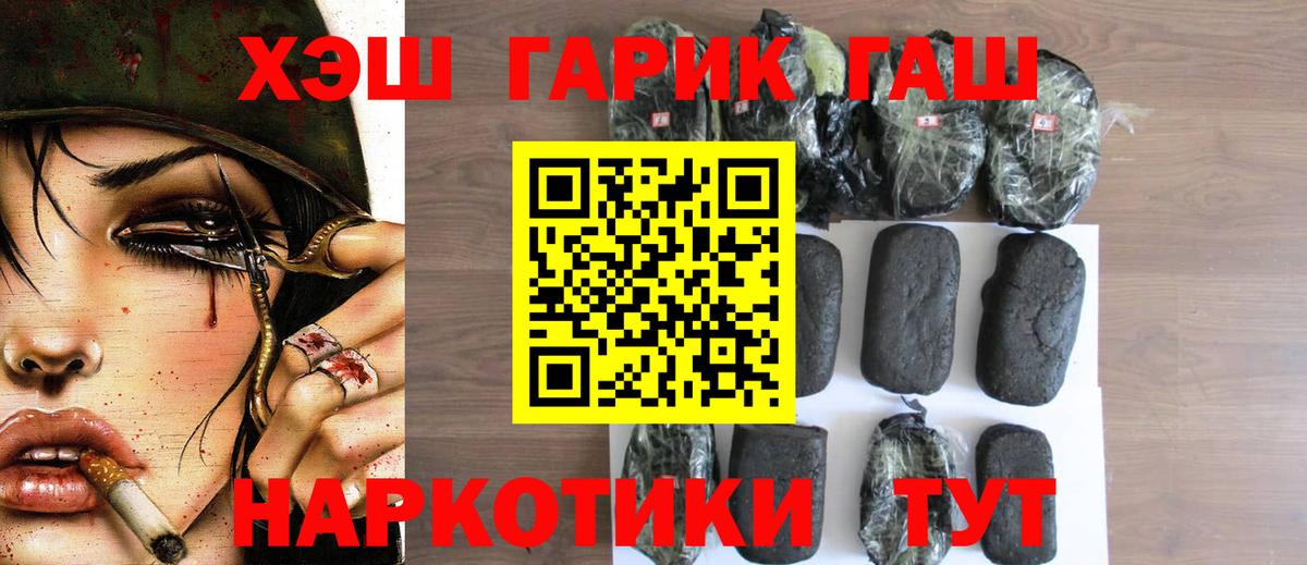 Спасск-Дальний  ГАШ ice o lator  Вход с VPN 