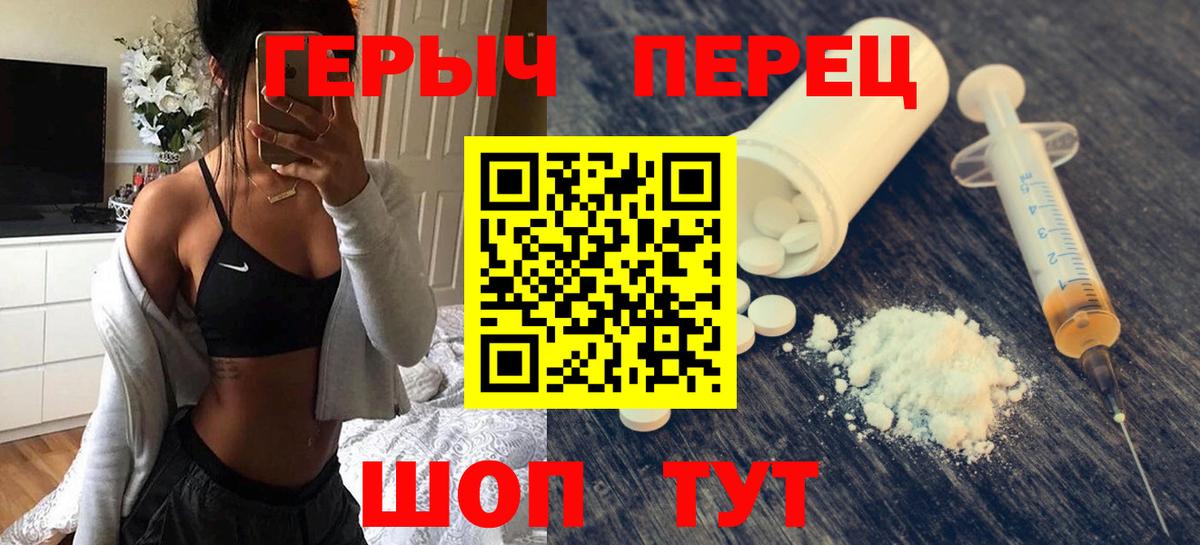 ГЕРОИН герыч Спасск-Дальний