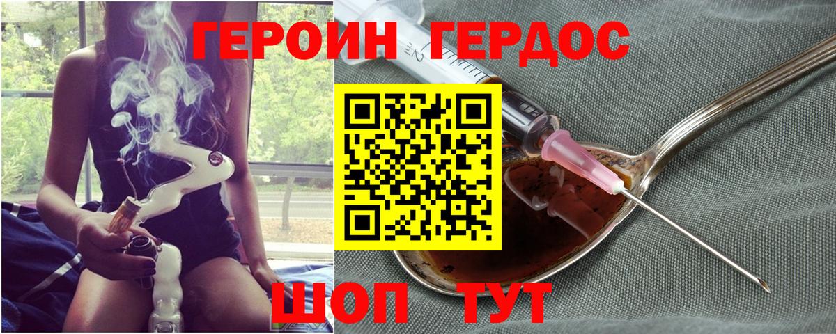 Спасск-Дальний  ГЕРОИН гречка  Вход с VPN 
