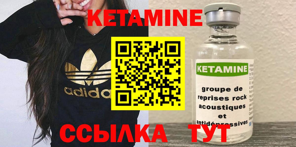 КЕТАМИН ketamine  Вход с VPN  Кетамин ketamine  Спасск-Дальний 
