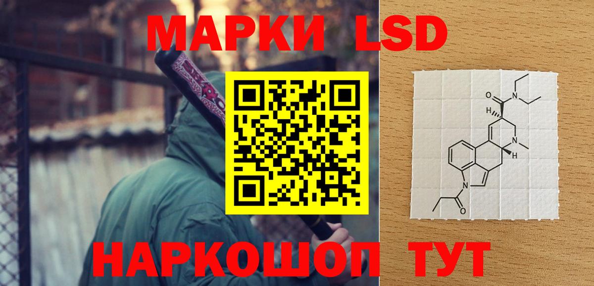 LSD-25 экстази кислота  LSD-25 экстази кислота  Спасск-Дальний  Вход с VPN 