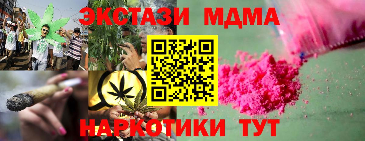 Спасск-Дальний  MDMA  Вход с VPN  МДМА VHQ  МДМА crystal 