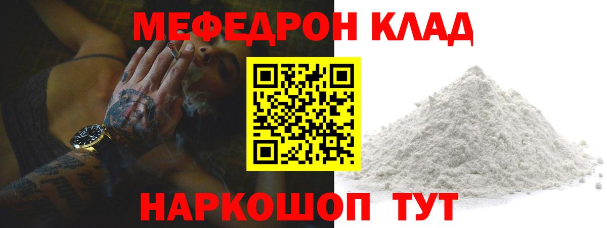 Спасск-Дальний  МЕФ  Вход с VPN  МЯУ-МЯУ mephedrone  МЕФ mephedrone 