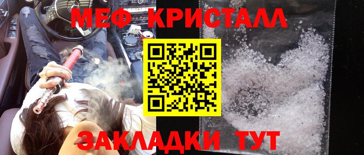 Мефедрон Спасск-Дальний