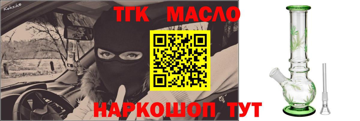 Дистиллят ТГК Wax  Вход с VPN  Дистиллят ТГК вейп  Спасск-Дальний 