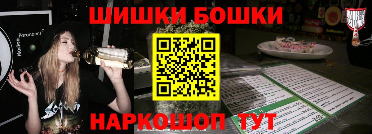 Бошки Шишки Amnesia  Конопля SATIVA & INDICA  Каннабис LSD WEED  Вход с VPN  Спасск-Дальний 